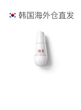 韩国直邮SK-II 小银瓶光蕴恒璨祛斑精华露 50ml正品