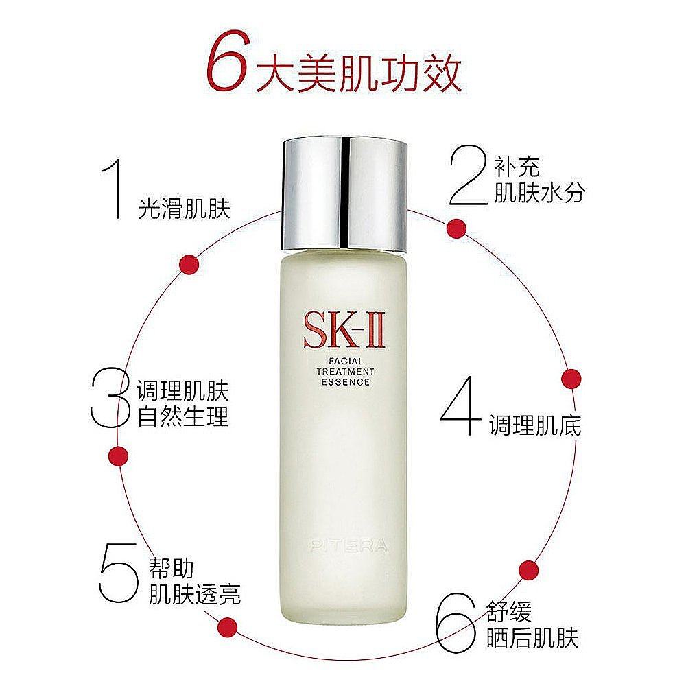 中国香港直邮sk-ii sk2 skll精华液 天猫国际探物韩国液态精华