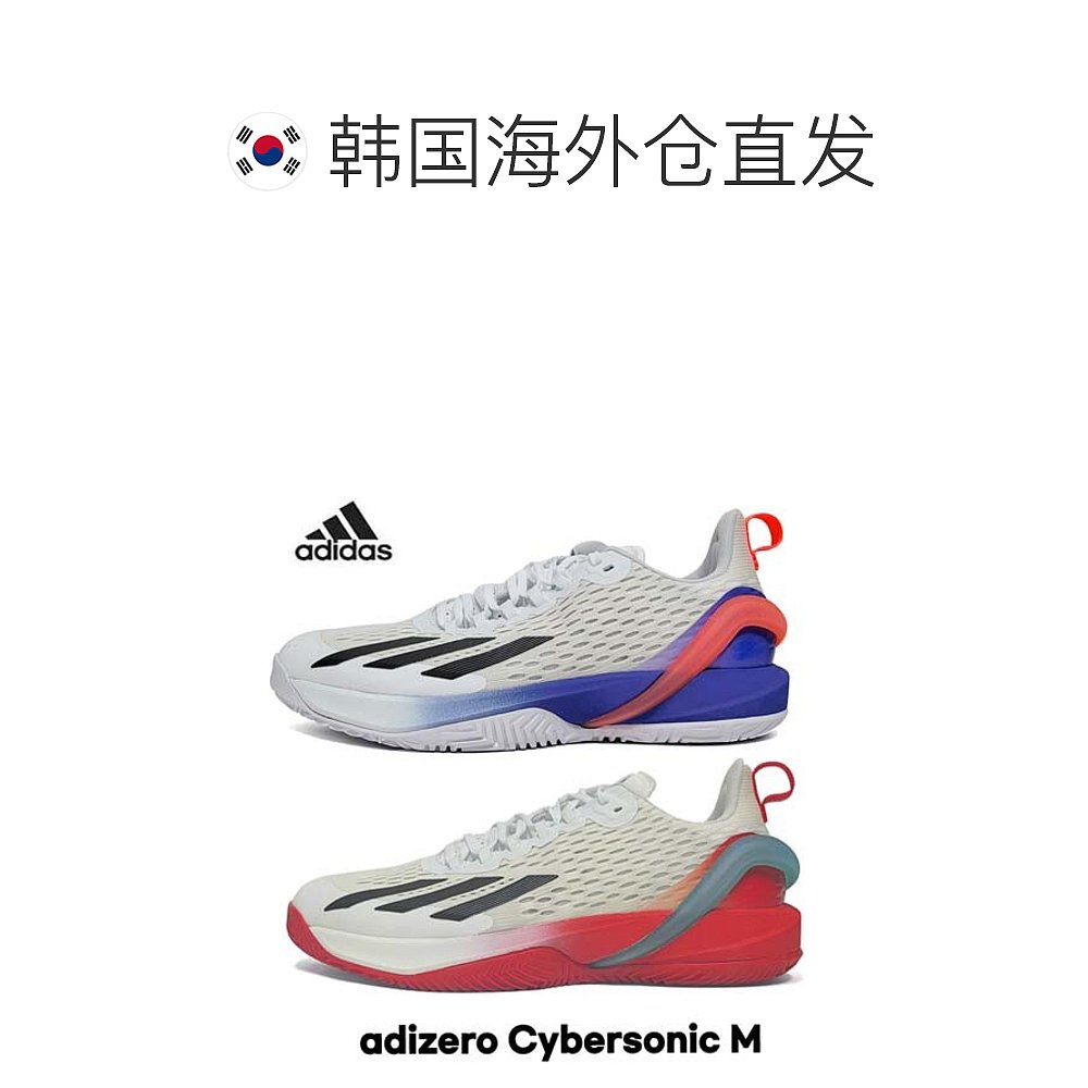 韩国直邮[阿迪达斯] [ADIZERO] CYSONIC M [GY9634/HQ5923]/网球/ - 图1