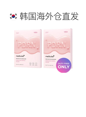 韩国直邮medicube 美蒂秋芙 PDRN粉嫩维他包膜面膜 22g*20送礼推