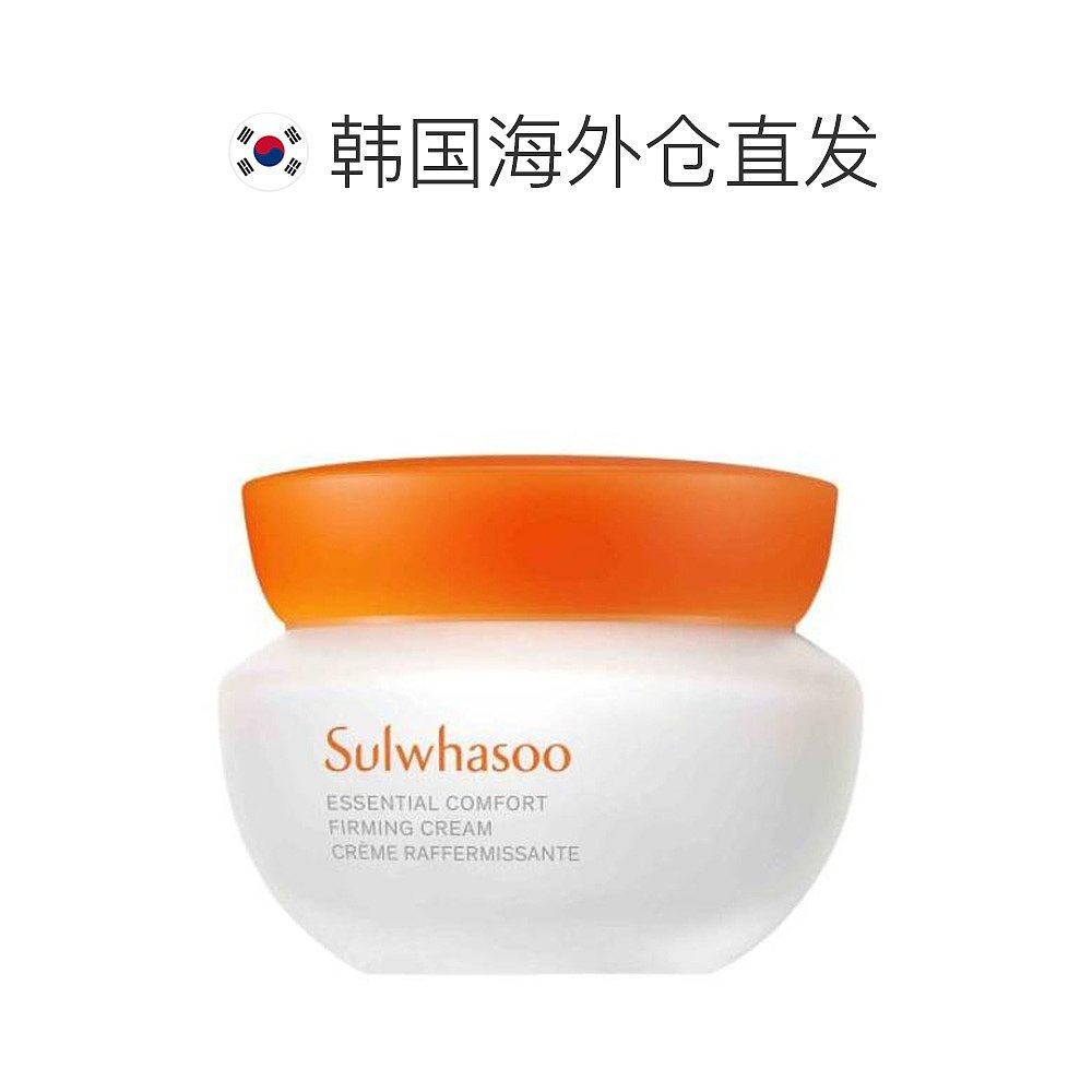 韩国直邮sulwhasoo滋盈肌本面霜 天猫国际探物韩国乳液/面霜