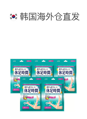 韩国直邮LION狮王去浮肿足贴休足时间脚贴足底贴60片清凉缓正品