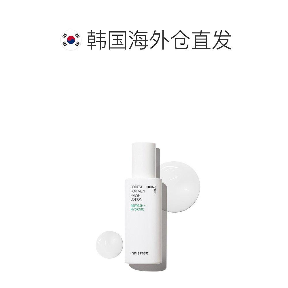 韩国直邮Innisfree 男士面部乳霜 森林/新鲜/乳液/140毫升