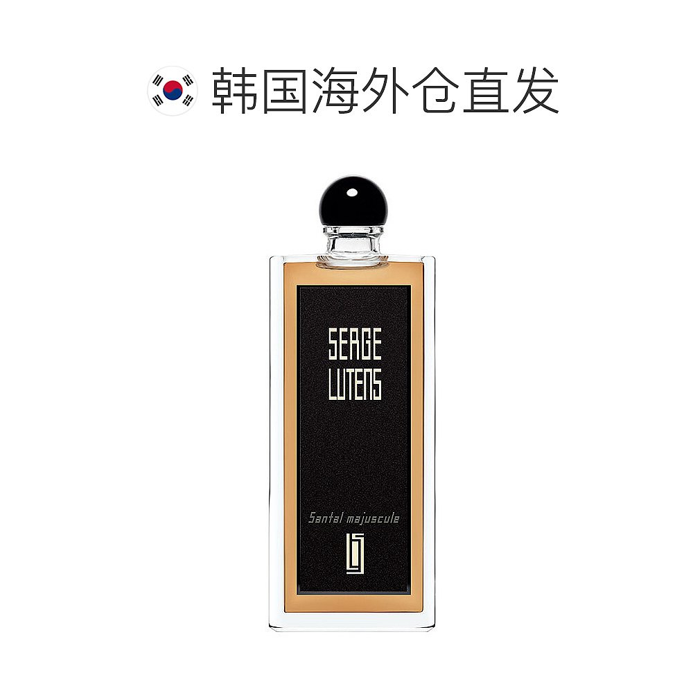 Serge Lutens芦丹氏萦曦系列柏林少女持久留香50ml/100ml【韩国直 - 图1