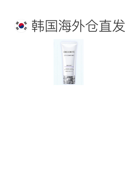韩国直邮DECORTE 黛珂 水感防晒霜 亮白版 30ml正品