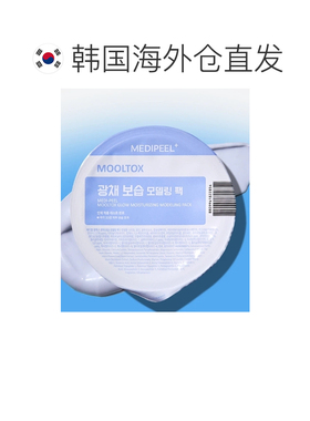 韩国直邮OLIVE YOUNG专享 MEDIPEEL 胶囊软膜 紫色深层补水 正品