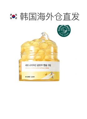 韩国直邮OLIVE YOUNG专享 roundlab独岛胶囊面霜 50ml正品
