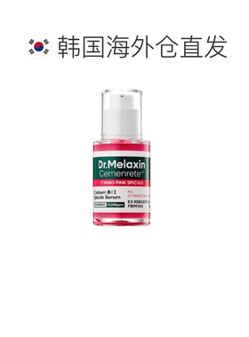 韩国直邮Dr.Melaxin 钙因子粉红微针提拉紧致抗老 精华 30ml正品