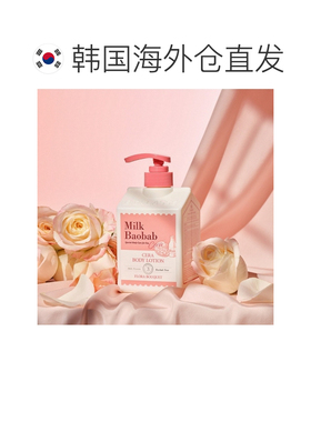 韩国直邮MilkBaobab迷珂宝浪漫花香沐浴露液身体乳组合装正品
