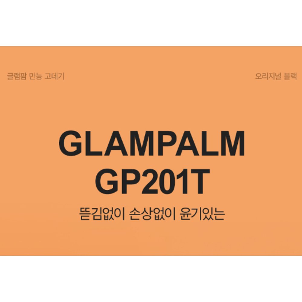 韩国直邮GLAMPALM 卷/美发棒5002837335 GP201T（中） - 图2