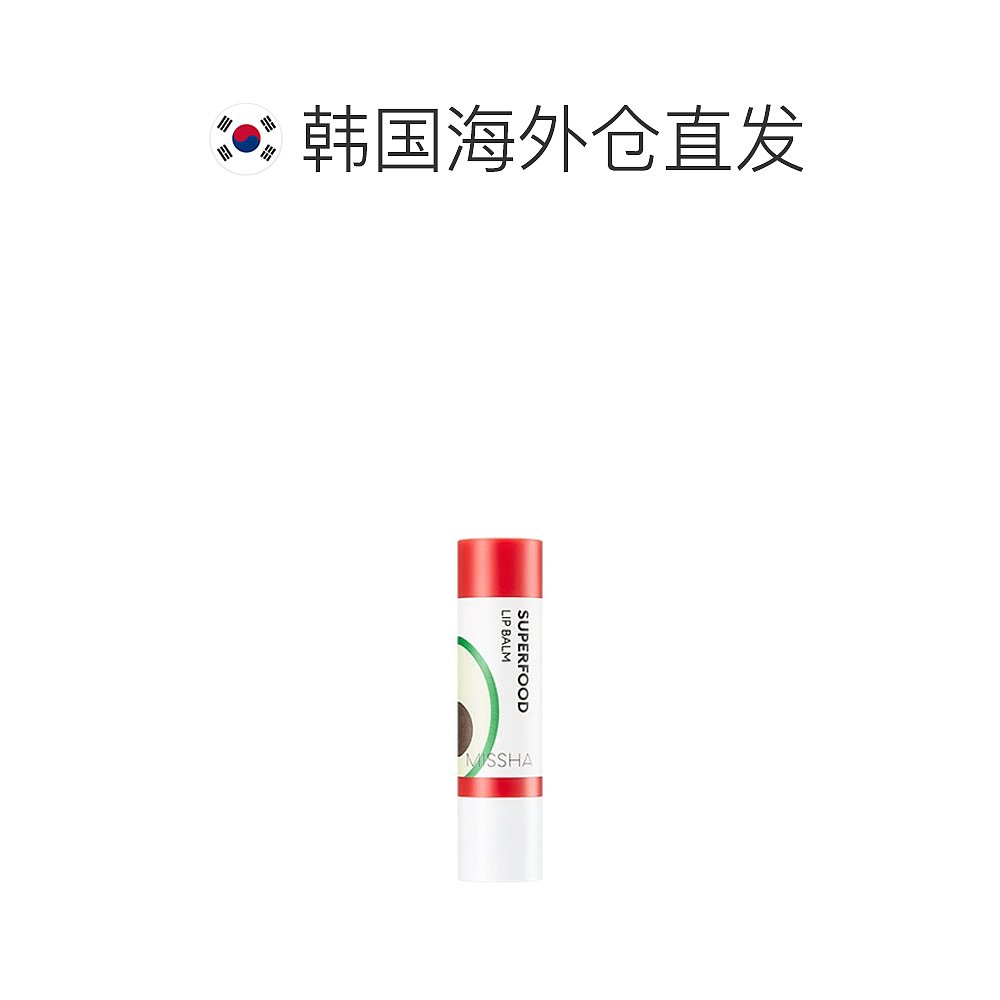 韩国直邮[missha] Superfood Avocado Lip Balm - 图1