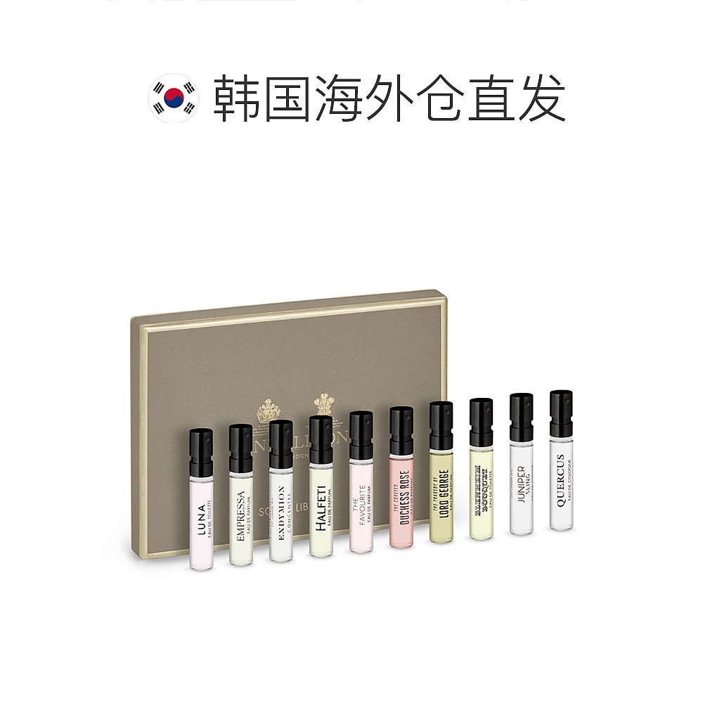 【韩国直邮】Penhaligon‘s潘海利根殿堂试享礼盒香氛馥郁芬芳2ml