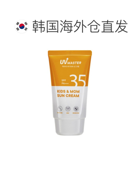 韩国直邮托尼魅力 TONYMOLY UV MASTER KIDS&MOM 防晒霜 45ml正品