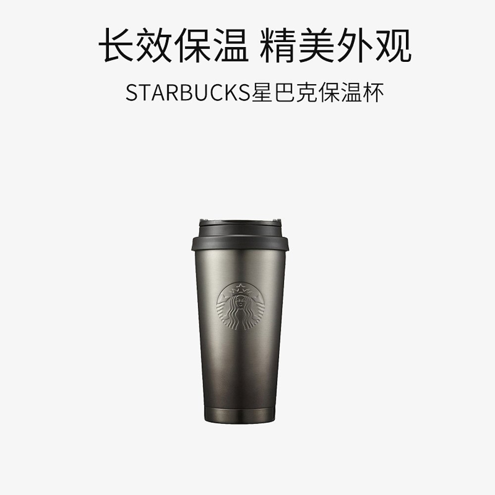 韩国直邮Starbucks星巴克不锈钢保温杯黑色简约便携徽标图案473ml - 图3