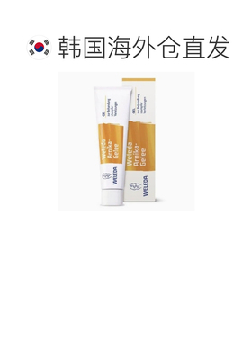 韩国直邮Weleda 维蕾德 山金车凝胶 25g正品