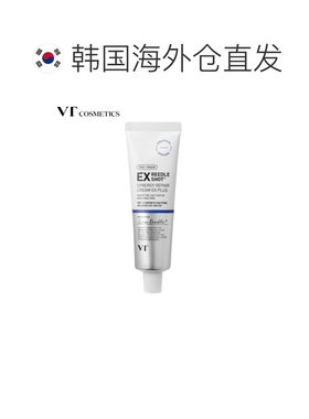 韩国直邮VT COSMETICS 协同修复面霜 EX 50ml正品