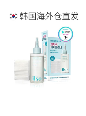 韩国直邮OLIVE YOUNG专享ilso黑头导出液套盒去粉刺黑头清洁正品