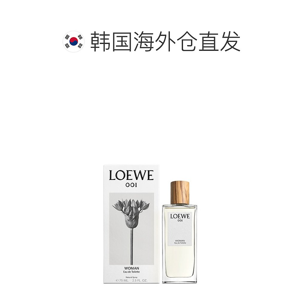 韩国直邮Loewe罗意威女士淡香水浅黄柔和自然持久留香便携75ml-图1