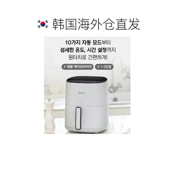 Tefal 特福空气炸锅家用大容量电炸锅多功能电烤箱3L