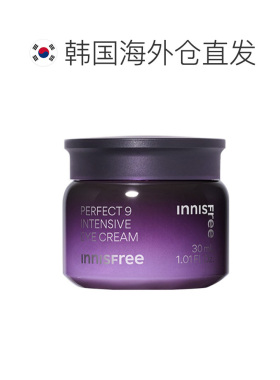 韩国直邮Innisfree悦诗风吟九重臻致眼霜保湿滋润眼周紧致30正品