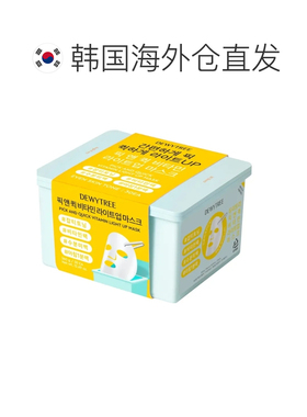 韩国直邮OLIVE YOUNG专享 DEWYTREE抽取式妆前面膜 黄色提亮正品