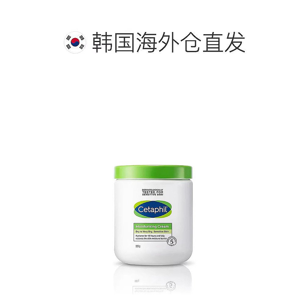 Cetaphil丝塔芙大白罐保湿霜身体乳滋润550g补水加拿大韩国直邮 - 图1