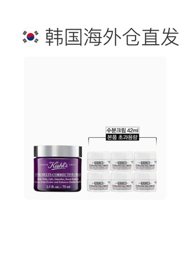 韩国直邮Kiehl's 科颜氏 多重紧致修颜霜套装正品