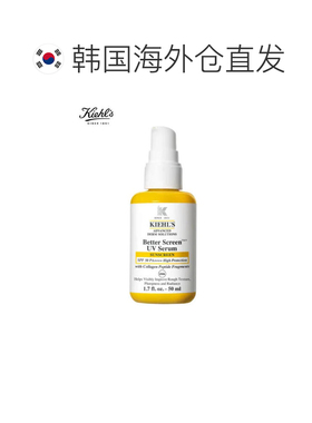 韩国直邮Kiehl's 科颜氏 精研多重防晒精华乳 50ml正品