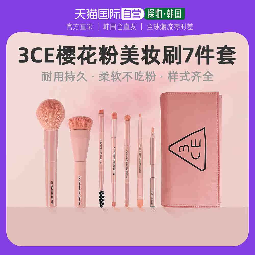 韩国3ce散粉 新人首单立减十元 22年9月 淘宝海外