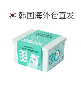 韩国直邮OLIVE YOUNG专享 DEWYTREE抽取式妆前面膜 绿色舒缓正品