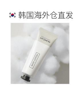 韩国直邮OLIVE YOUNG专享 Momchik 融化护手霜 White Cotton正品