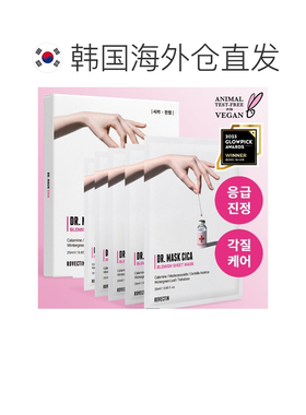 韩国直邮OLIVE YOUNG专享 ROVECTIN 医师面膜积雪草 25ml*5正品
