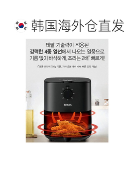 Tefal 特福空气炸锅家用大容量电炸锅多功能电烤箱EY1308KR 3.5L