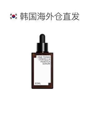 韩国直邮OLIVE YOUNG专享 ONE THING 积雪草水分精华 80ml正品