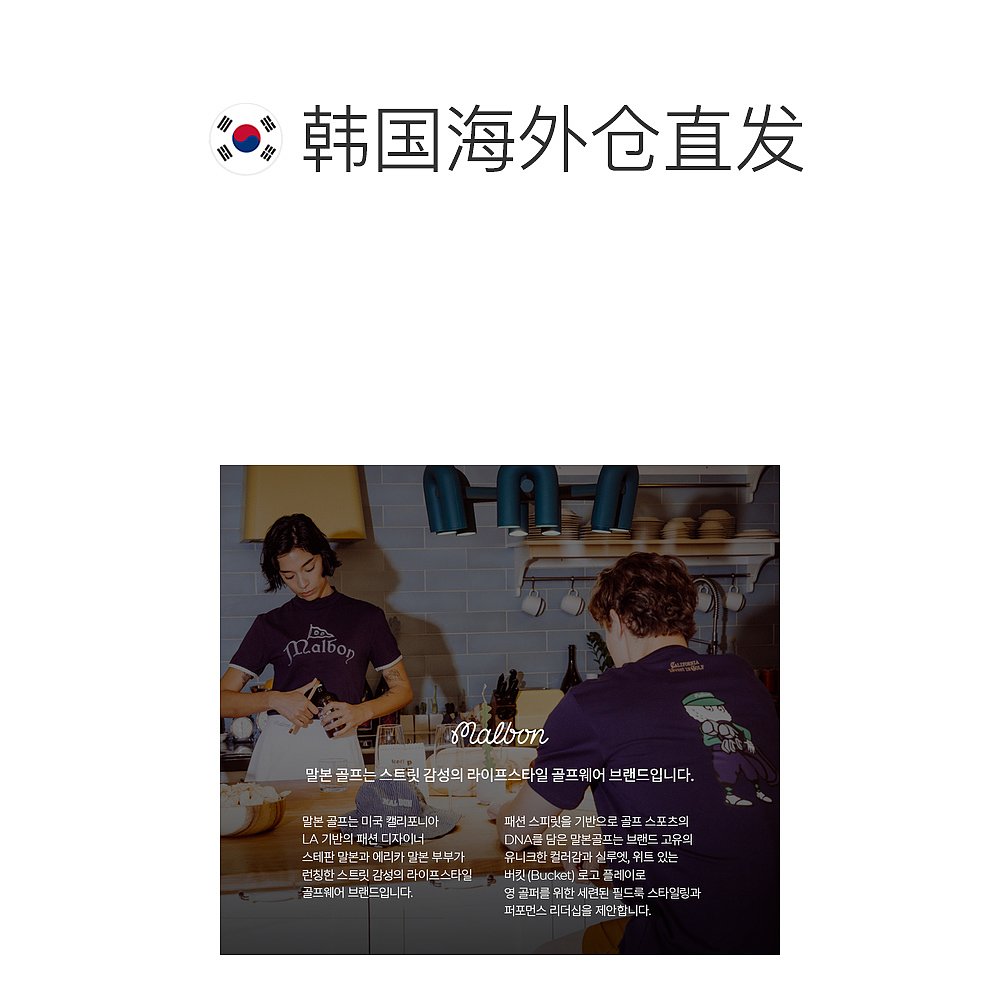 韩国直邮MALBON GOLF休闲时尚高高尔夫运动运动茄克外套M2422PJK1 - 图1