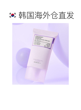 韩国直邮OliveYoung专享 FULLY 遮盖蜡黄提亮防晒霜 紫色 50正品