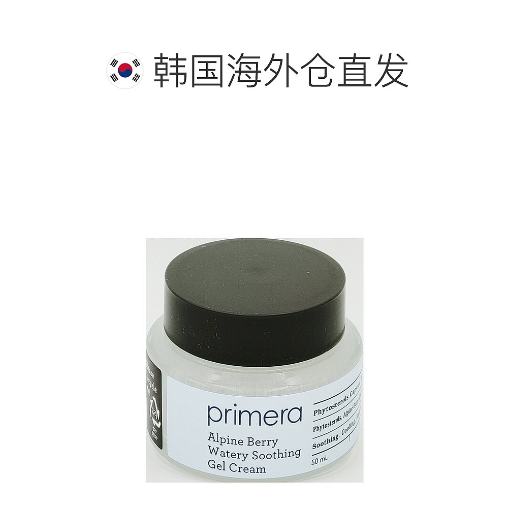 韩国直邮Primera乳液/面霜芙丽美娜高山莓保湿凝露面霜 50ml-图1