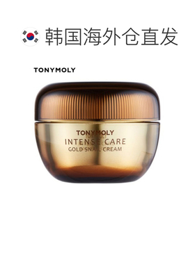 韩国直邮TONYMOLY 托尼魅力 黄金蜗牛全效修护面霜 45ml保湿甘油