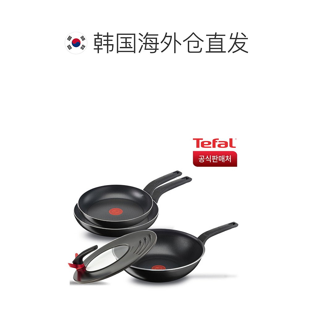 韩国直邮[tefal] Tefal简约清洁 4种（平底锅26+30+work28+多功能-图1