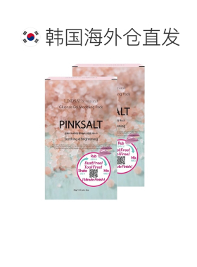 韩国直邮Lindsay霖赛林赛涂抹面膜35g*10包软膜粉舒缓保湿泥正品