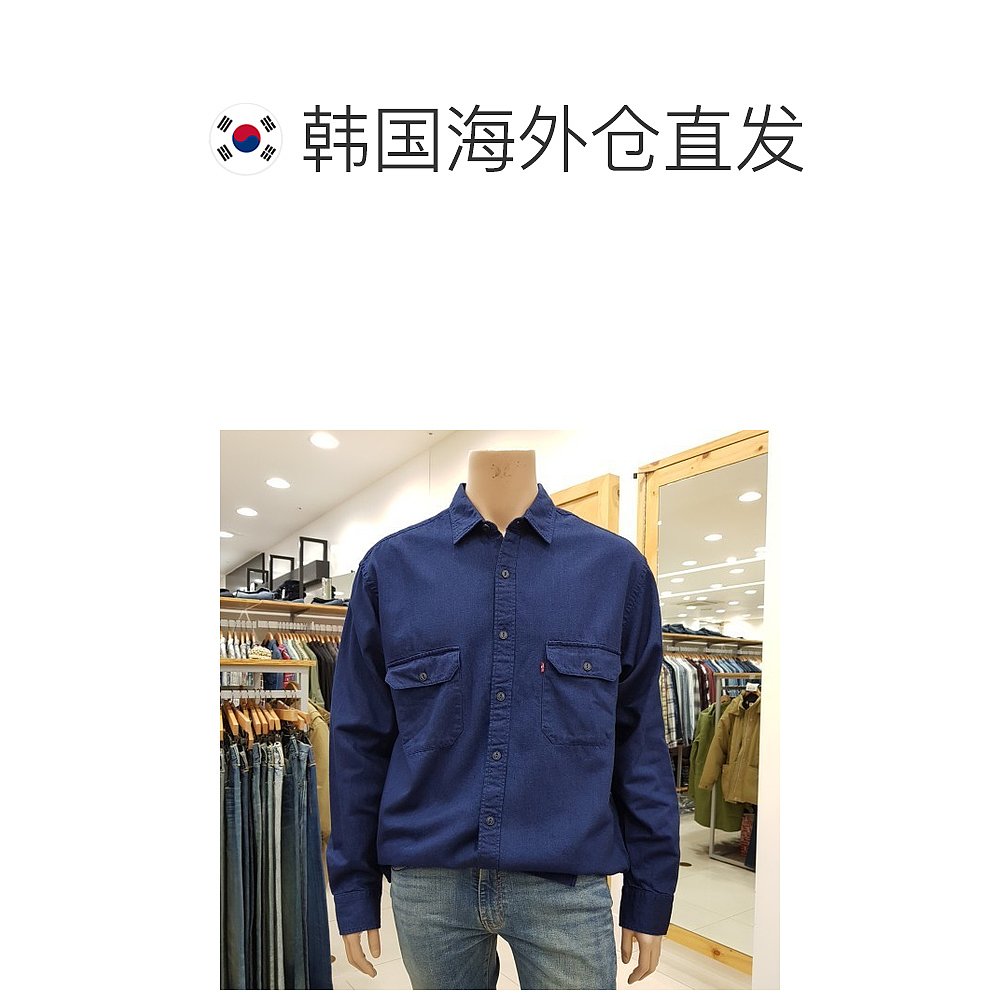 韩国直邮LEVIS 衬衫 [La Redoute] 男士 宽松款式 军靴衬衣 57420