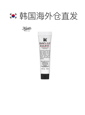 韩国直邮Kiehl's 科颜氏 护唇膏一号ORIGINAL 15ml正品凡士林