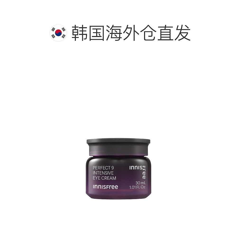 韩国直邮INNISFREE/悦诗风吟 九重臻致眼霜 30ML - 图1