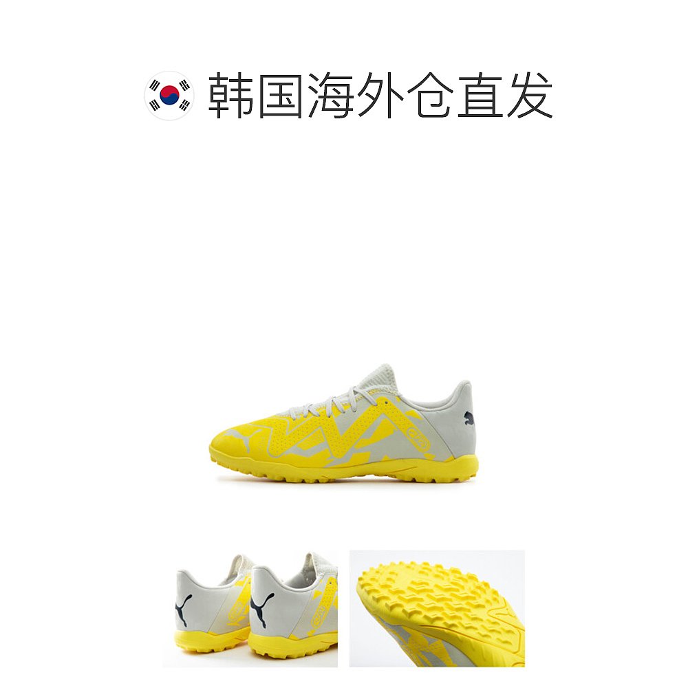 韩国直邮[puma] 23 TFTT 足球鞋 250-90 IL10738104 - 图1