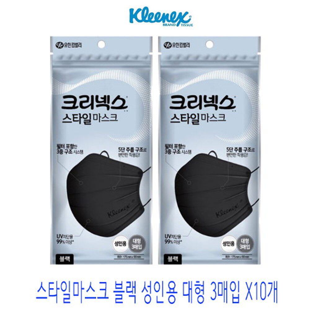 韩国直邮clinex倩碧风格黑色x口罩 天猫国际探物韩国口罩