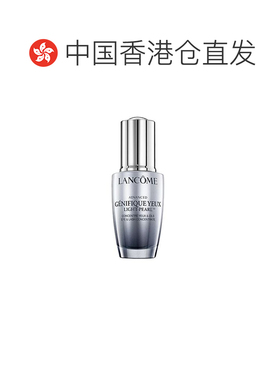 香港直邮Lancome兰蔻小黑瓶大眼精华眼部肌底液20ml淡化眼纹舒缓