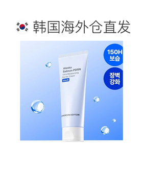 韩国直邮OLIVE YOUNG专享 Sungboon Editor PDRN修复面霜 50正品