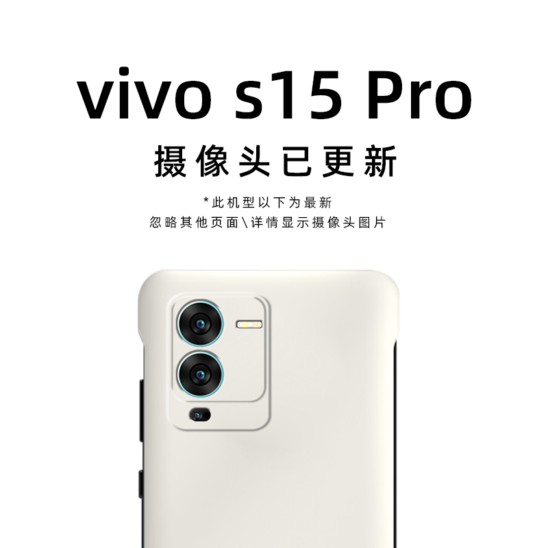 适用vivos15手机壳vivos15pro无边框s15e时来运转vivos12潮牌s12pro男款硬壳外壳防摔个性防滑半包边创意新款 - 图0