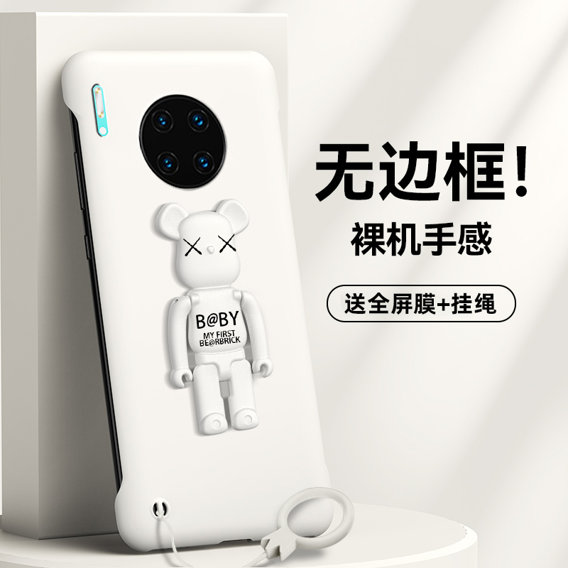 适用华为mate30手机壳mate30pro无边框30epro熊支架mate20新品20x防滑20pro轻薄裸机手感保护壳简约男款外壳 - 图3