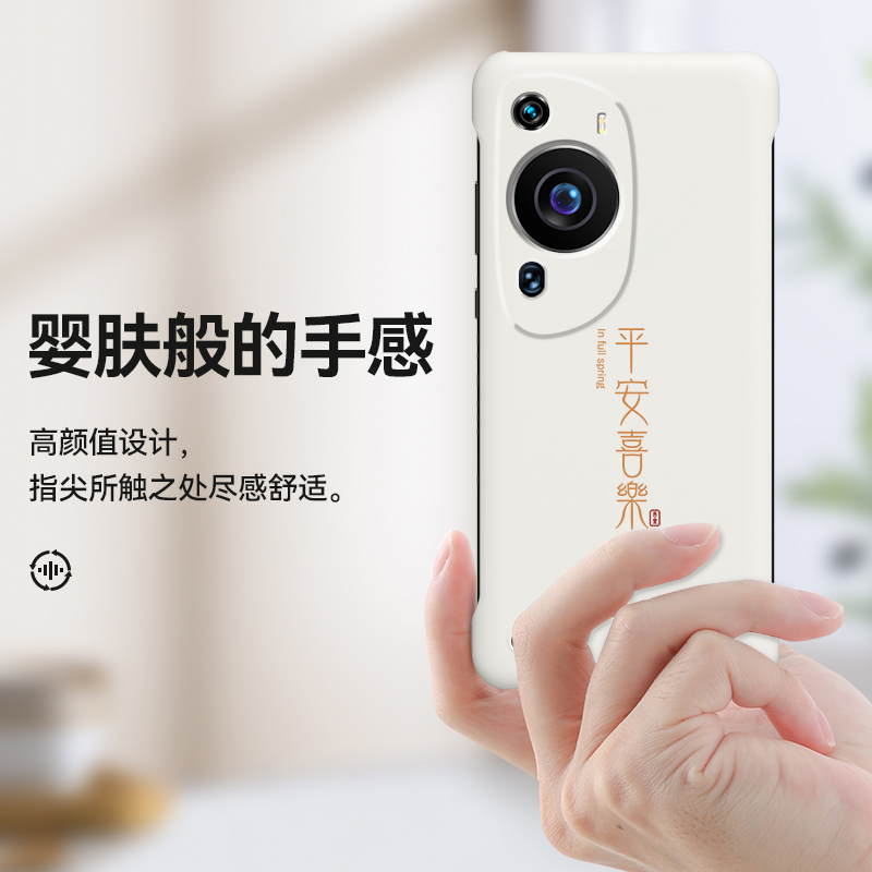 适用华为p60手机壳P50/p40无边框P30半包p60Pro/p50pro硬壳P40Pro个性P30Pro诸事皆顺Art创意男保护套外壳 - 图1